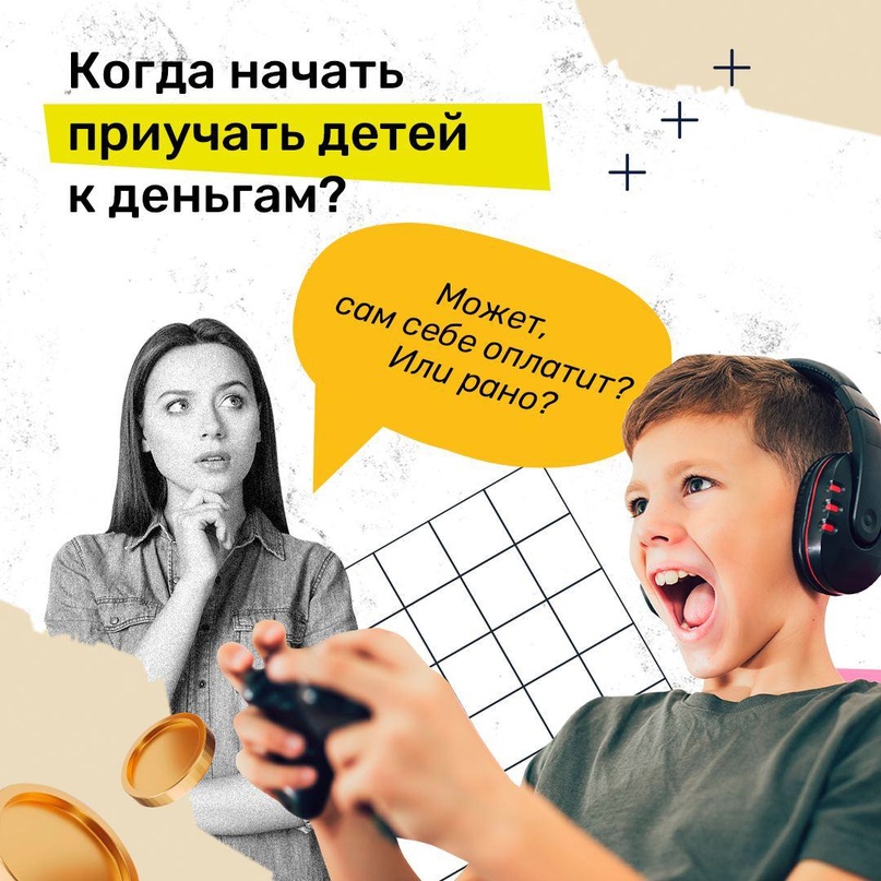 С чего начать знакомство? 