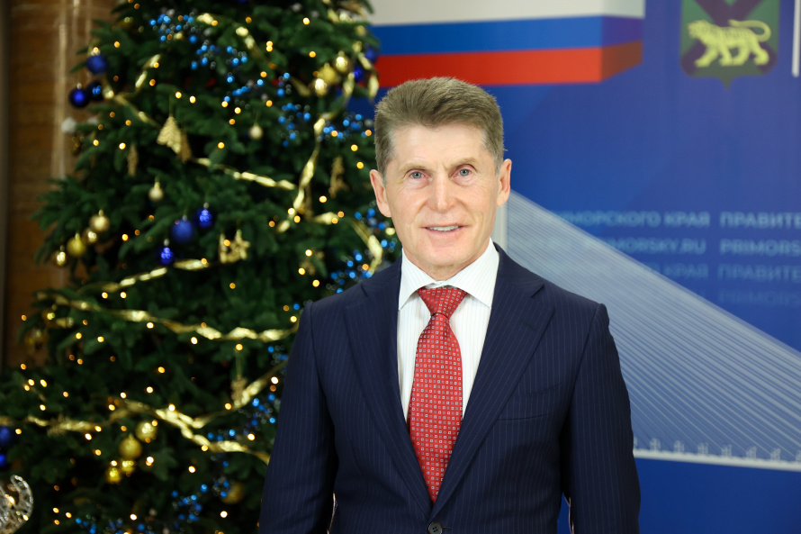 Поздравление Губернатора Приморского края Олега Кожемяко с Новым годом