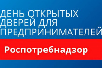 О проведении акции "Дни открытых дверей для предпринимателей"