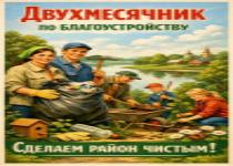 Чистота начинается с нас! Чистота начинается с нас!