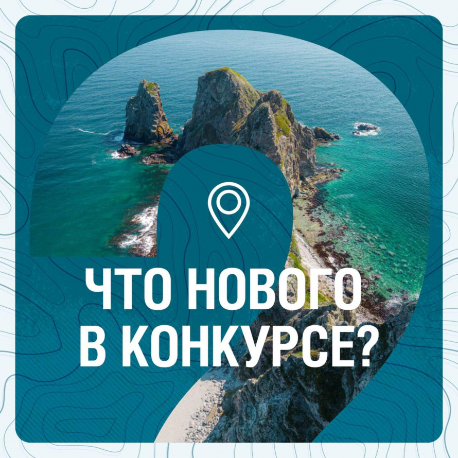 На старт! Внимание! В путешествие!