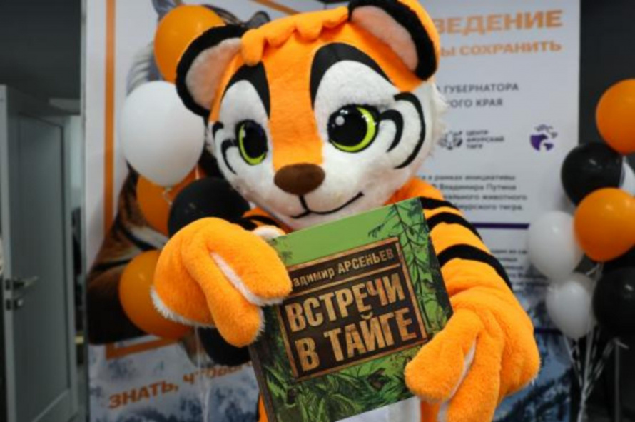 «Тигроведение»