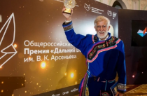 Приморские авторы могут стать лауреатами литературной премии имени В.К. Арсеньева