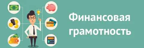 Всероссийская научно-практическая конференция по финансовому просвещению в России
