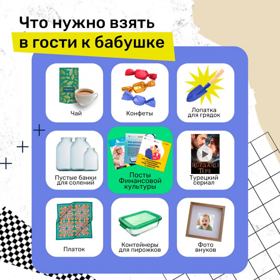 Подборка: финграм для старшего поколения
