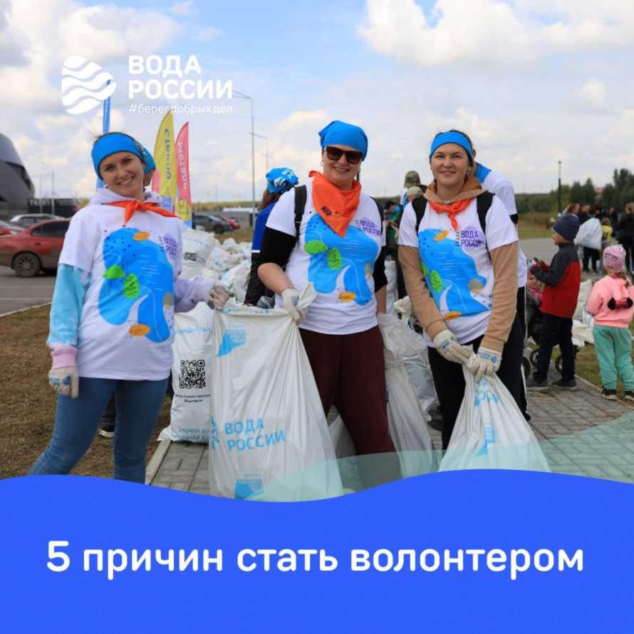 5 причин стать волонтером