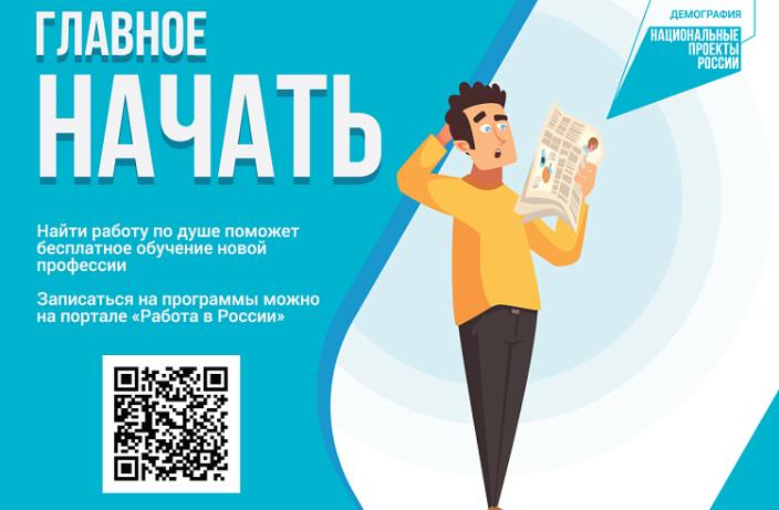 Почти 1,5 тысячи безработных граждан Приморья получили дополнительное образование