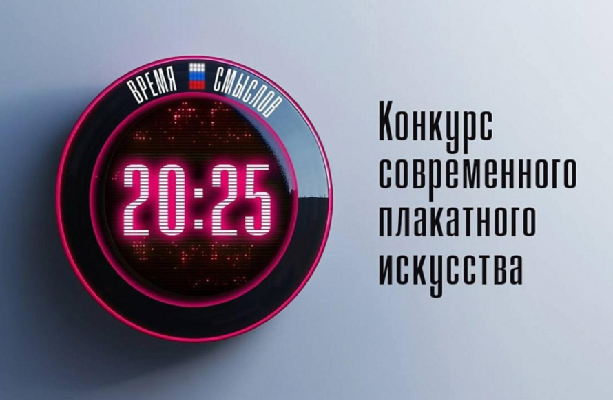 У приморцев осталось полтора месяца для подачи заявки на конкурс плакатного искусства имени Сергея Ефремова