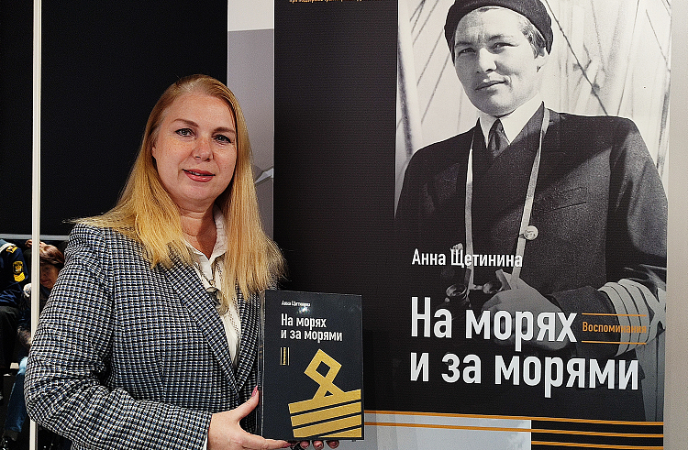 Переизданную к юбилею первой женщины-капитана дальнего плавания книгу получат все библиотеки Приморья