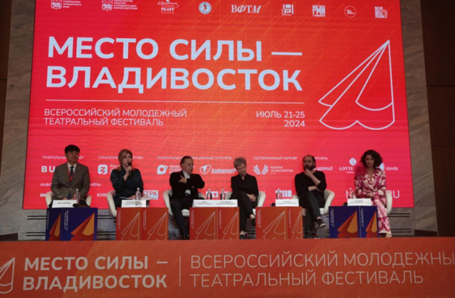 Всероссийский молодежный театральный фестиваль «Место силы – Владивосток» стартует в столице Приморья