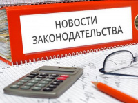 С 01.07.2021 внесены изменения в законодательство в сфере занятости