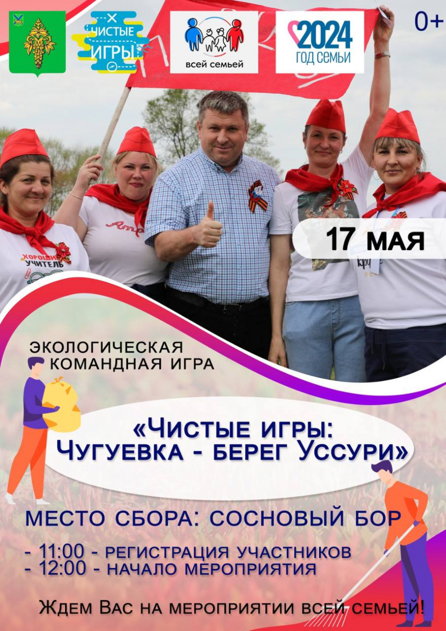 Чистые игры