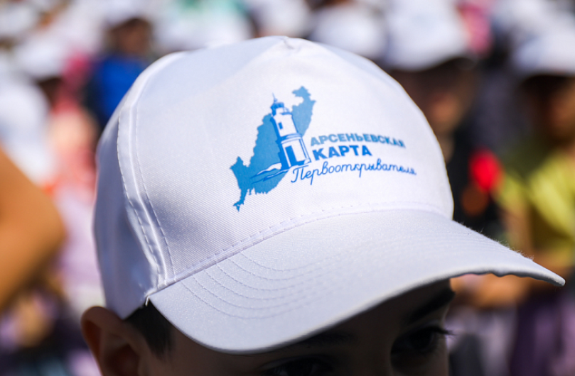 Родители приморских школьников могут подать заявку на экскурсии по «Арсеньевской карте» самостоятельно