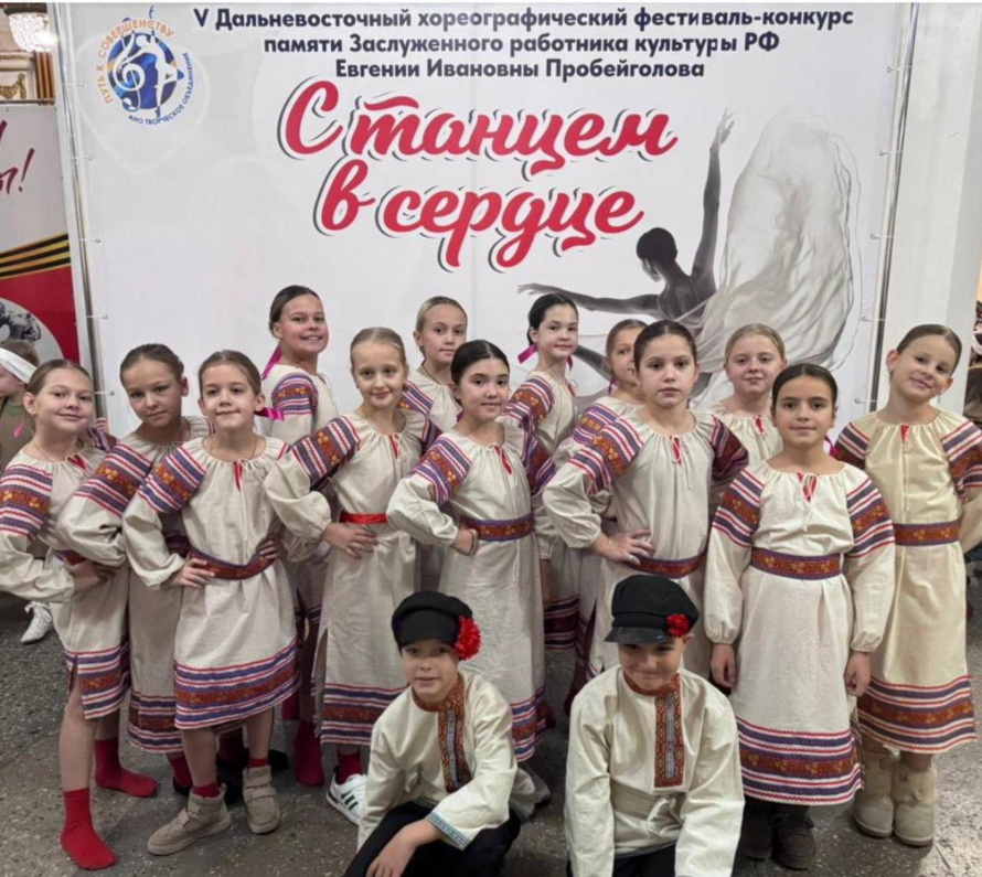 Фестиваль «С танцем в сердце»