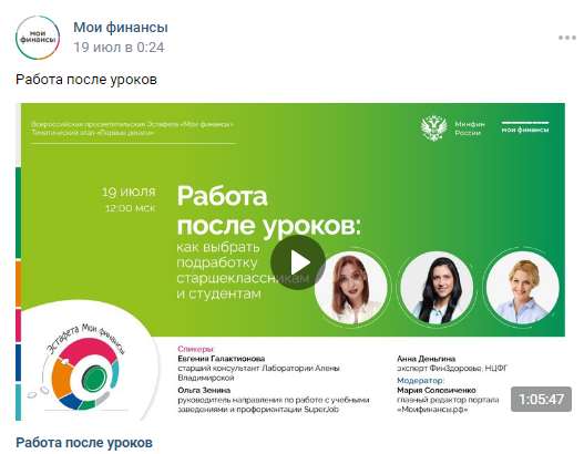  Работа после уроков: как выбрать подработку старшекласснику и студентам