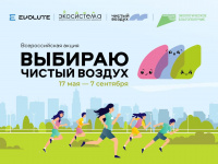 В период весенних и летних экологических инициатив приглашаем всех экоактивистов поучаствовать в традиционном конкурсе экологических автопортретов.