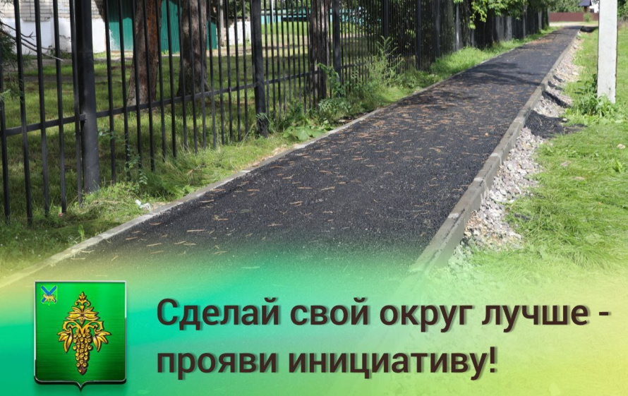 Продолжается прием заявок на конкурс местных инициатив Чугуевского округа. 