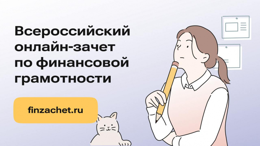 Всего 20 минут для прокачки своей финансовой грамотности!
