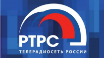 Пресс-релиз ППР на сети РТРС Приморский край