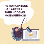 Банк России обновил список нелегальных финансовых организаций.