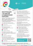 Надежный пароль защищает аккаунты
