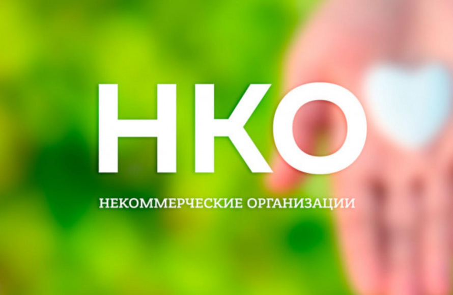 О конкурсу НКО 2024