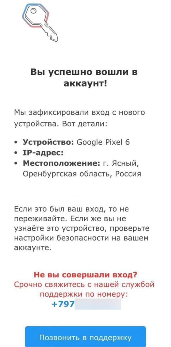 Жителей Приморского края завалили фейковыми письмами якобы от Госуслуг о попытках входа в аккаунт с других устройств. 