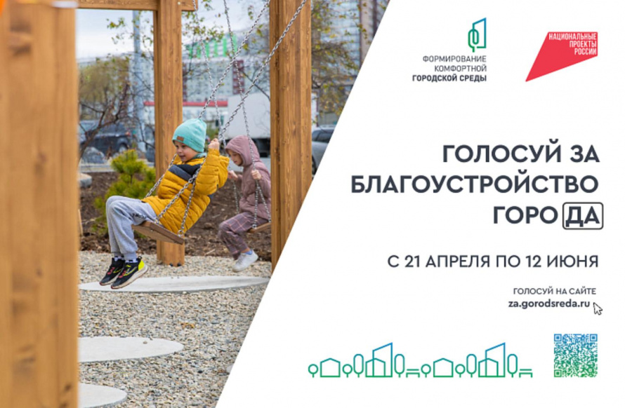 Почти 50 тысяч приморцев уже проголосовали за благоустройство-2026