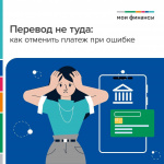 Как отменить платеж при ошибке?