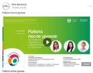  Работа после уроков: как выбрать подработку старшекласснику и студентам