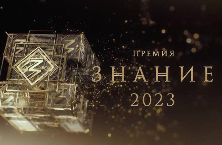 Больше 100 заявок подали приморцы на главную просветительскую премию страны