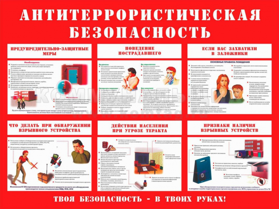 Антитеррористическая тренировка на территории муниципального образования