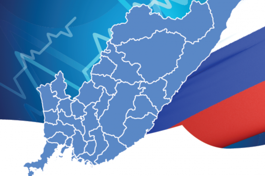 Муниципалитеты с самым высоким уровнем открытости бюджетных данных назвали в Приморье