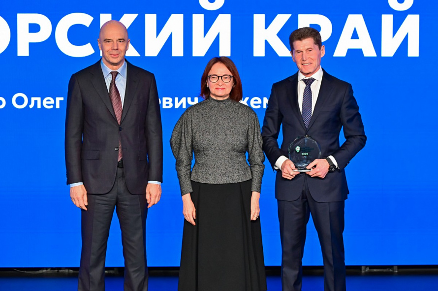 Приморский край назван столицей финансовой культуры 2026 года