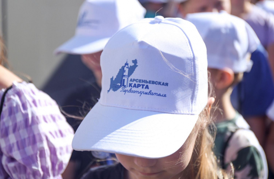 Новый партнёр «Арсеньевской карты» приглашает юных приморцев на экскурсии