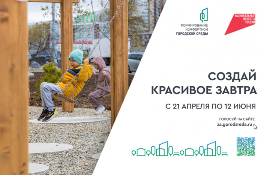 Голосование за объекты благоустройства вышло на финишную прямую в Приморье