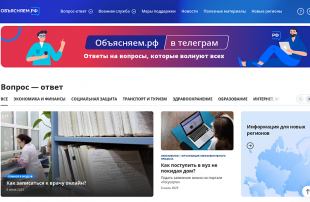 Объясняем.рф: Какие законы вступают в силу в России в июле