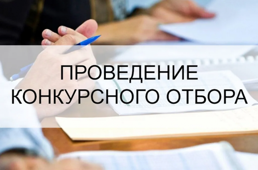 Администрация Чугуевского муниципального округа объявляет о проведении конкурсного отбора социально ориентированных некоммерческих организаций для предоставления субсидии из бюджета Чугуевского муниципального округа.