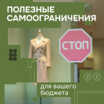 Как обезопасить свои сбережения в несколько кликов 