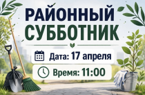 ВСЕ НА СУББОТНИК! ВСЕ НА СУББОТНИК!