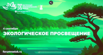 Программа «Тигроведение» будет продолжена и расширена