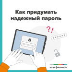 Ваш пароль – это ключ от цифровой жизни: почты, банковских счетов, соцсетей, важных сервисов.