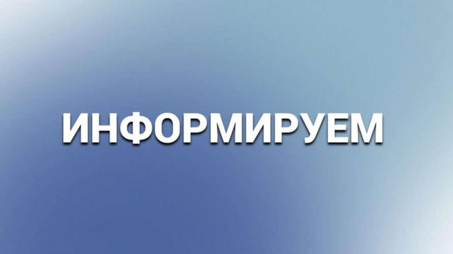 МУНИЦИПАЛЬНЫЙ ИНСПЕКТОР ИНФОРМИРУЕТ