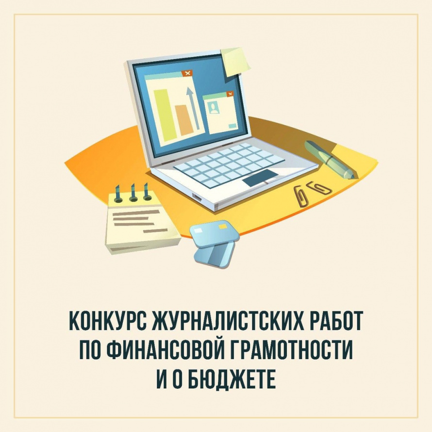 Внимание, конкурс!