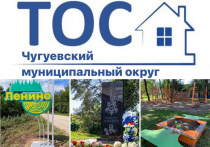 Благоустройство детских площадок и дворов доступно инициативным жителям Чугуевского округа 
