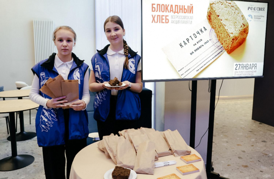 Все муниципалитеты Приморья приняли участие в патриотической акции «Блокадный хлеб»