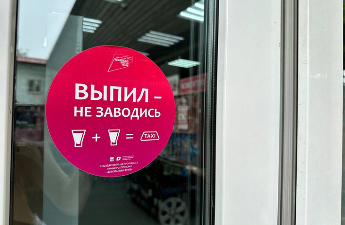 Более 6500 водителей в Приморье наказаны за пьяную езду