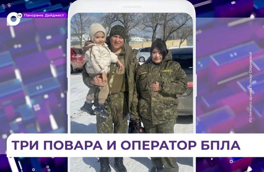 Узбекская семья из Приморья награждена медалью Минобороны за участие в СВО