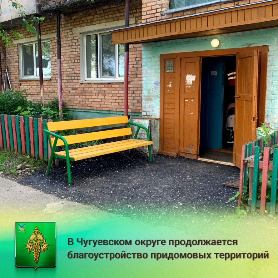 Краевая программа «1000 дворов»