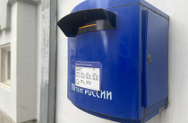 Приморцы могут подать заявления на социальный контракт в отделениях «Почты России»